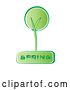 Vector Clip Art of Retro Styled Green Spring Tree Icon by MilsiArt