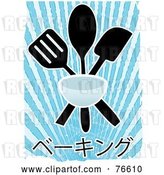 Clip Art of Retro Kitchen Utensils over Blue Rays with Japanese Symbols by