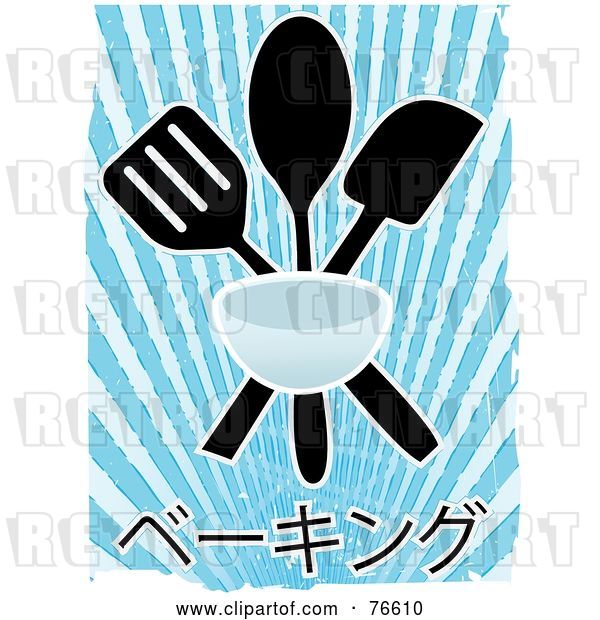 Clip Art of Retro Kitchen Utensils over Blue Rays with Japanese Symbols